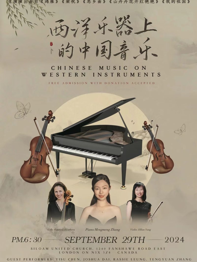 Chinese Music on Western Instruments 2024