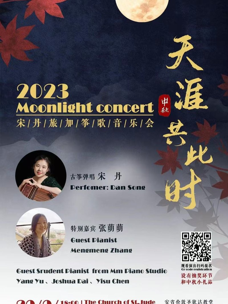 2023 Moonlight Concert